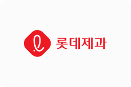 롯데제과